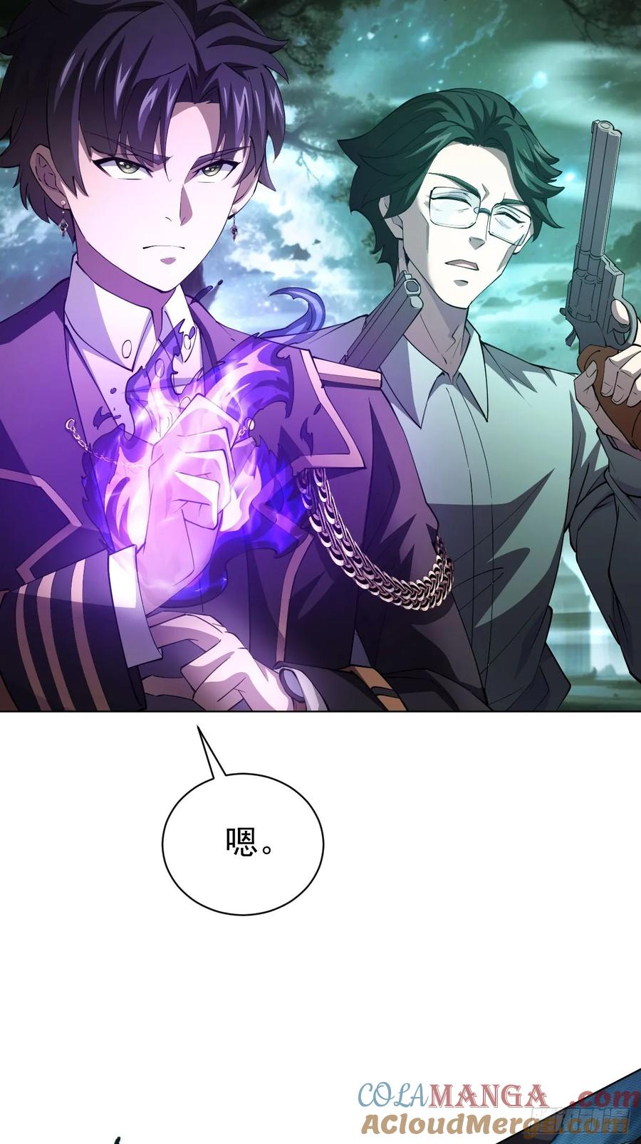 《诡异游戏：我靠亿万功德氪通关》第50话 以为我看不见你 第5页
