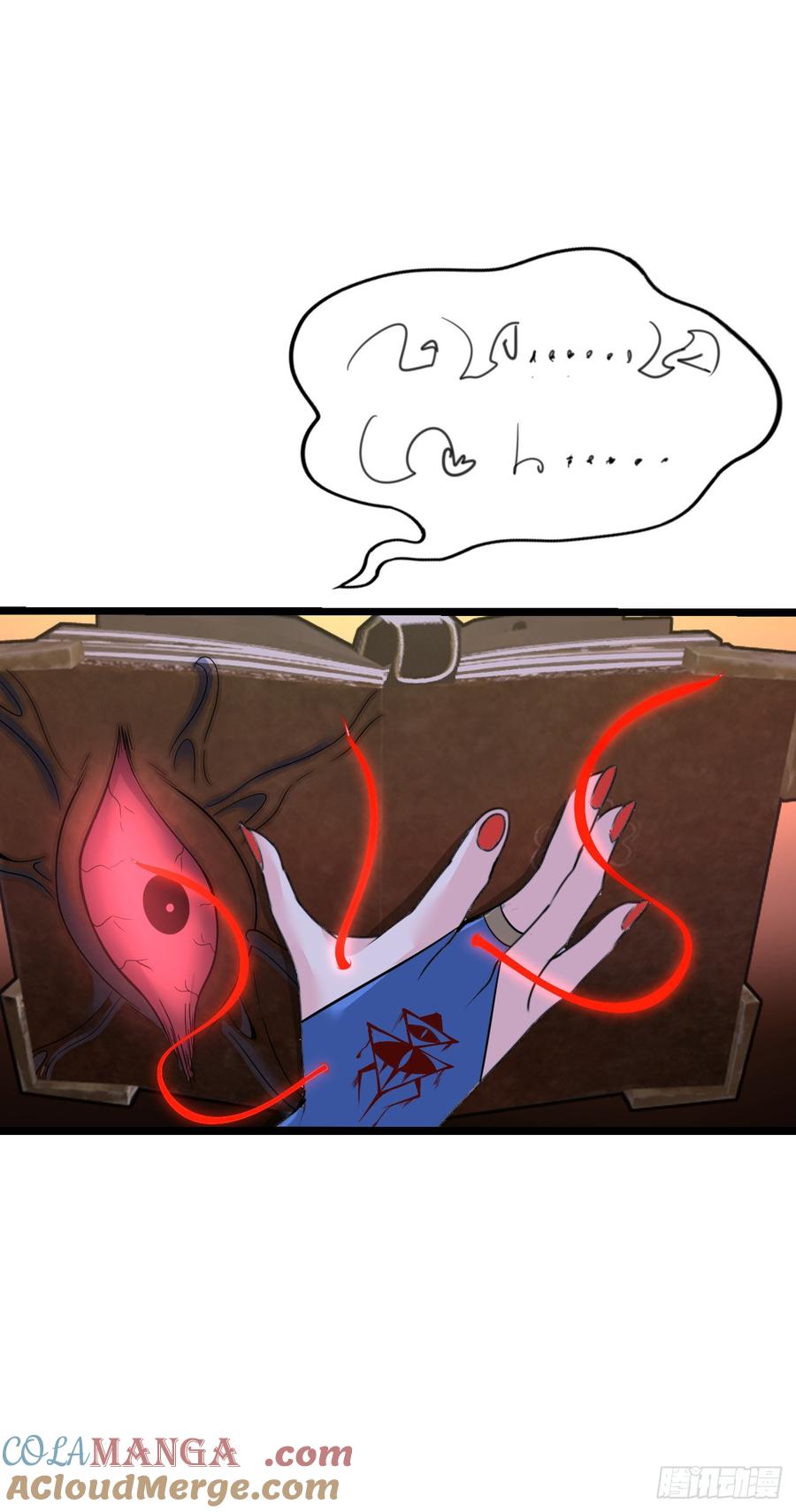 《开直播，在异界横着走》破妄！ 第7页