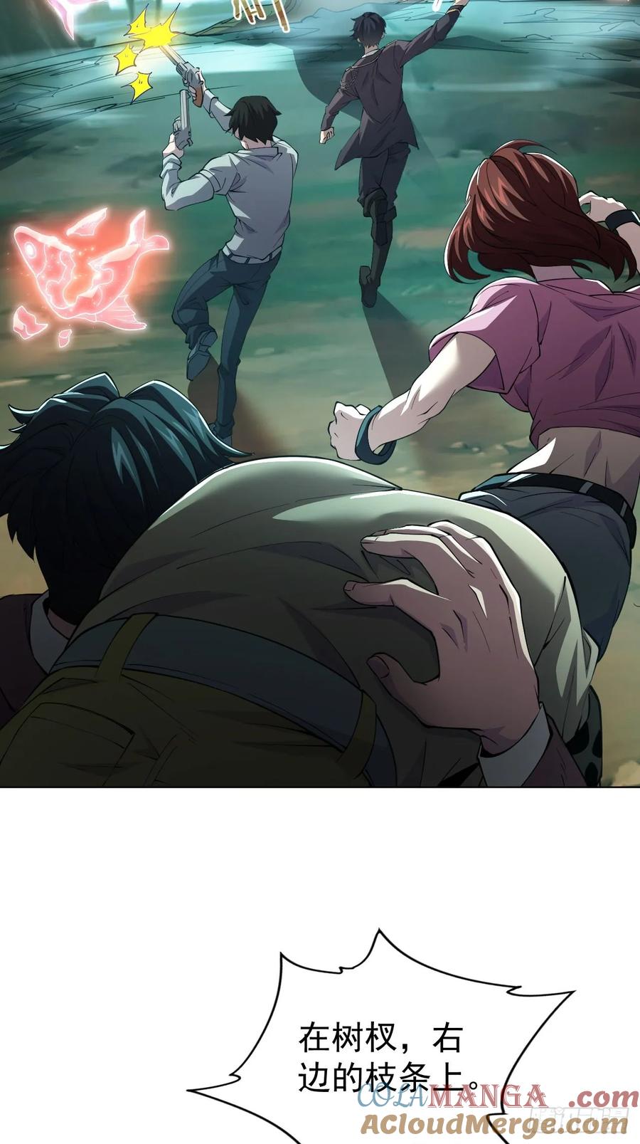 《诡异游戏：我靠亿万功德氪通关》第50话 以为我看不见你 第7页