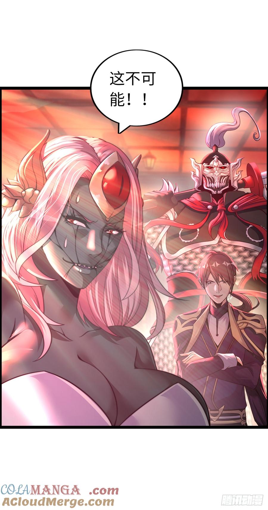 《开直播，在异界横着走》破妄！ 第17页
