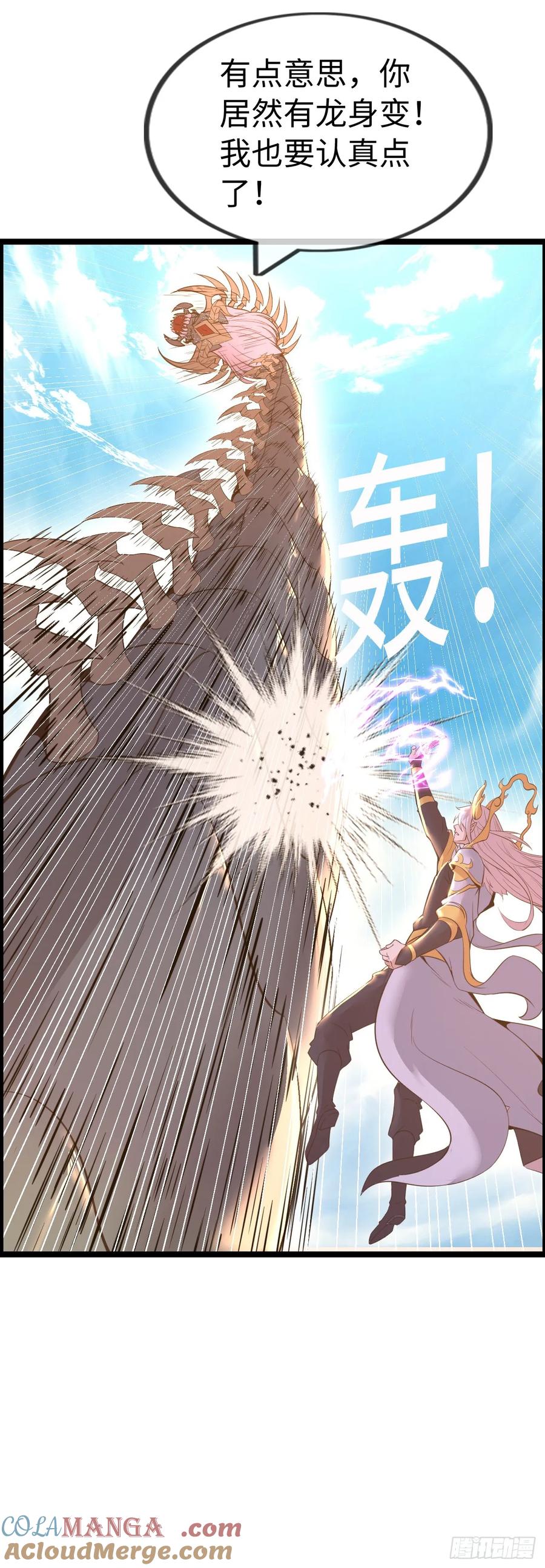《开直播，在异界横着走》融合 第27页