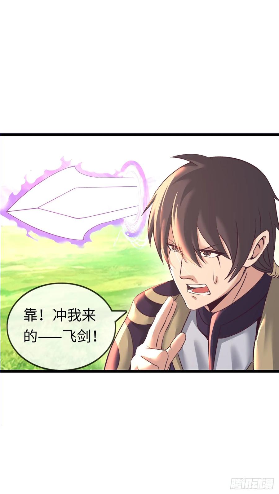 《开直播，在异界横着走》融合 第14页