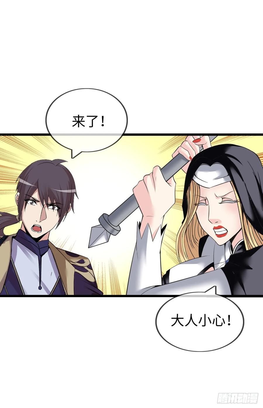 《开直播，在异界横着走》融合 第12页