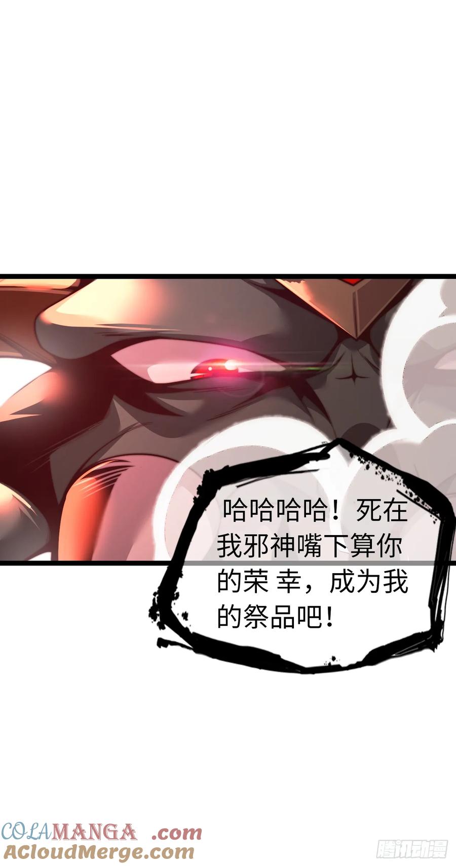 《开直播，在异界横着走》融合 第21页