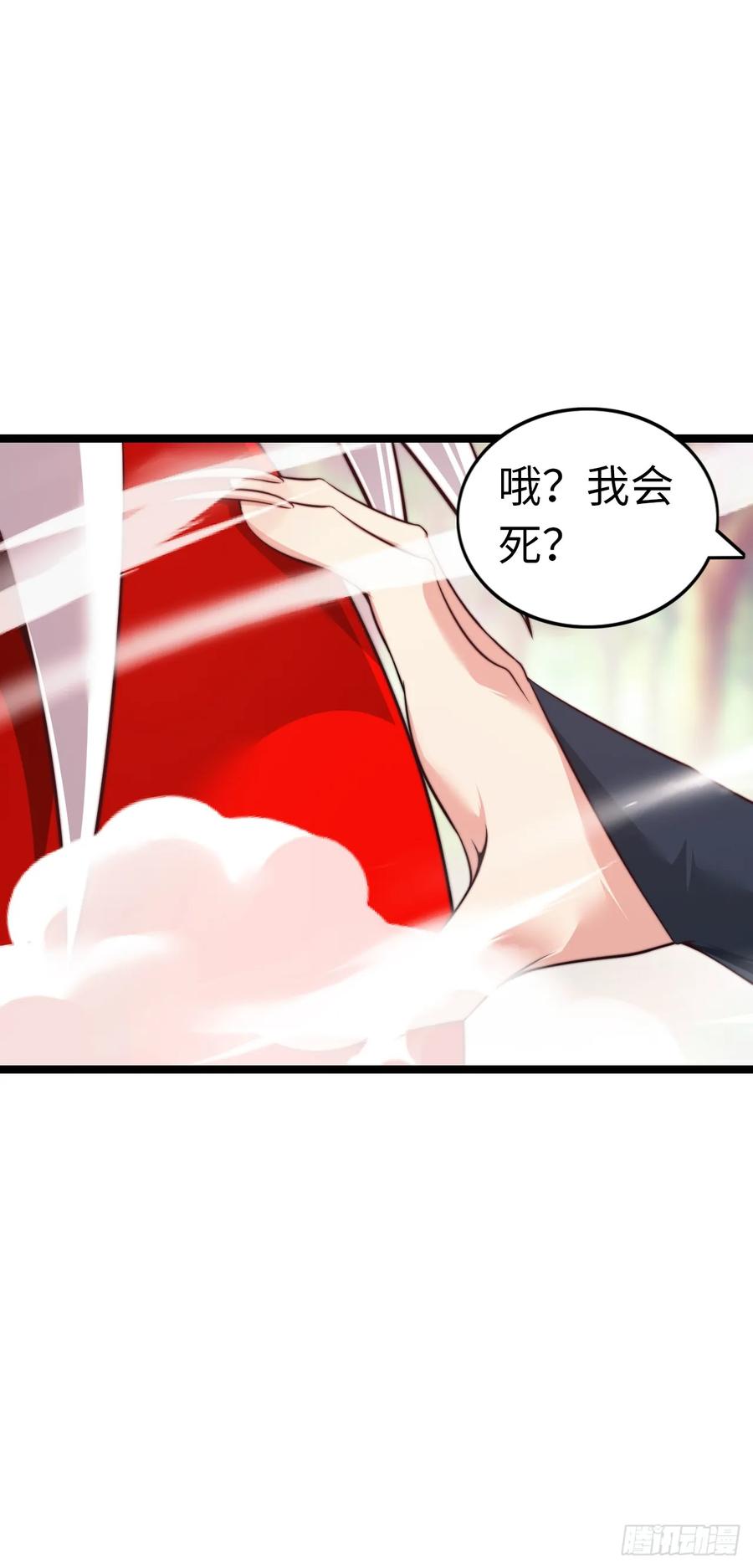 《开直播，在异界横着走》融合 第22页