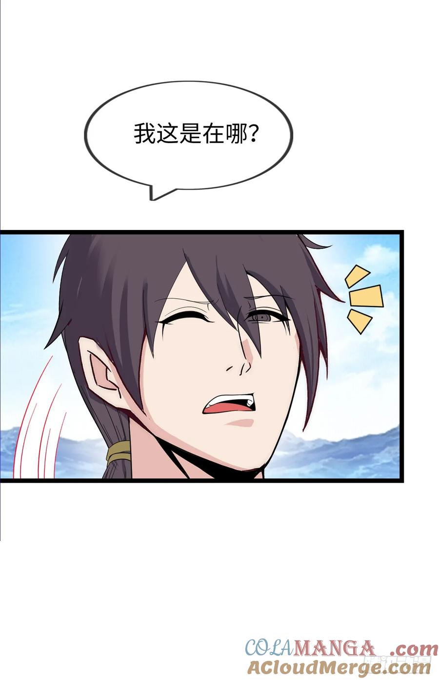 《开直播，在异界横着走》融合 第3页