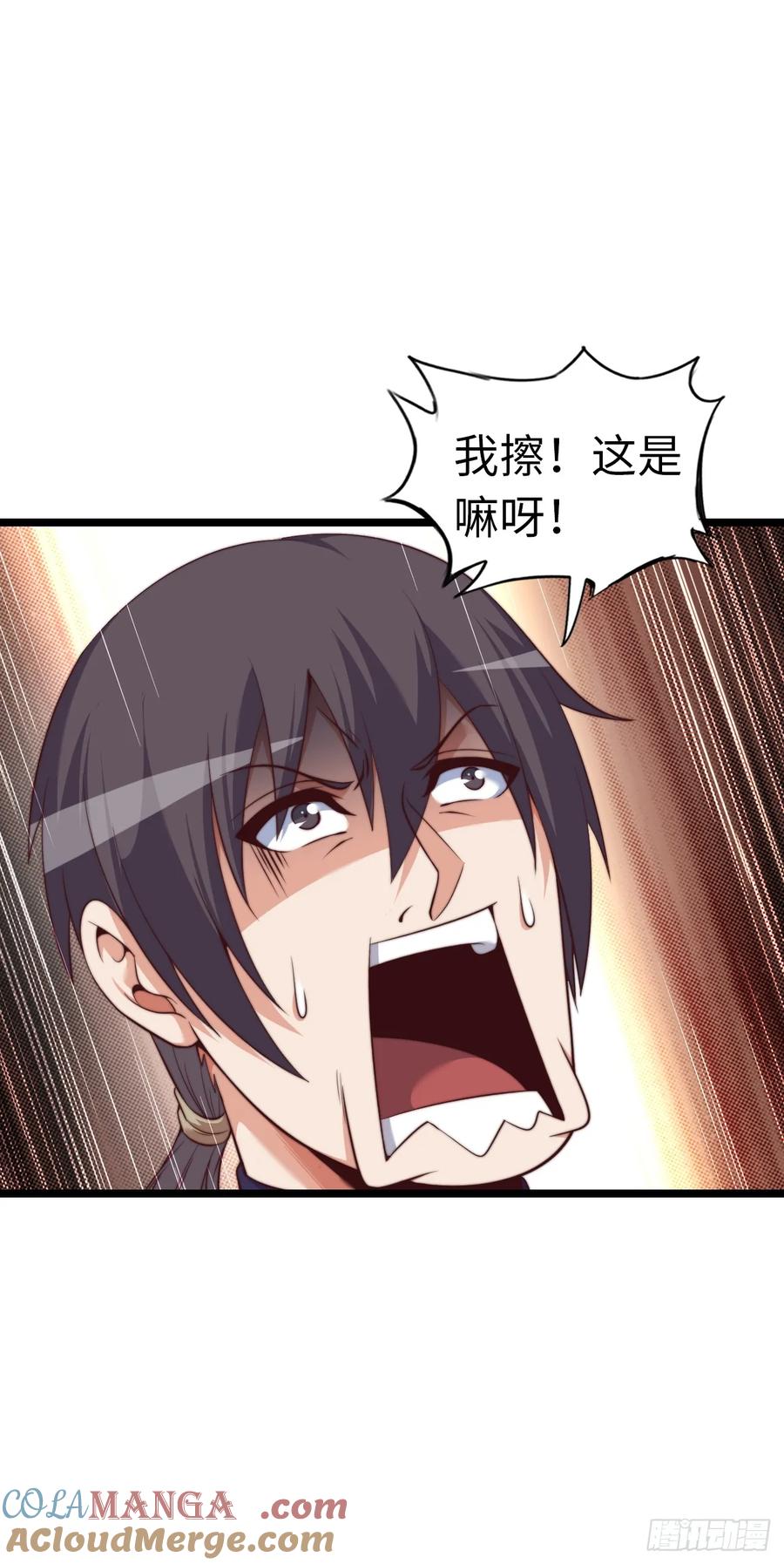《开直播，在异界横着走》融合 第5页