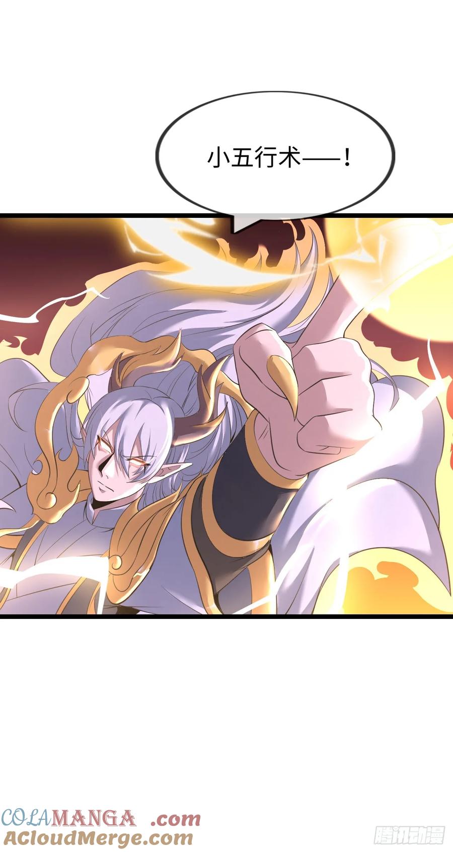 《开直播，在异界横着走》融合 第29页