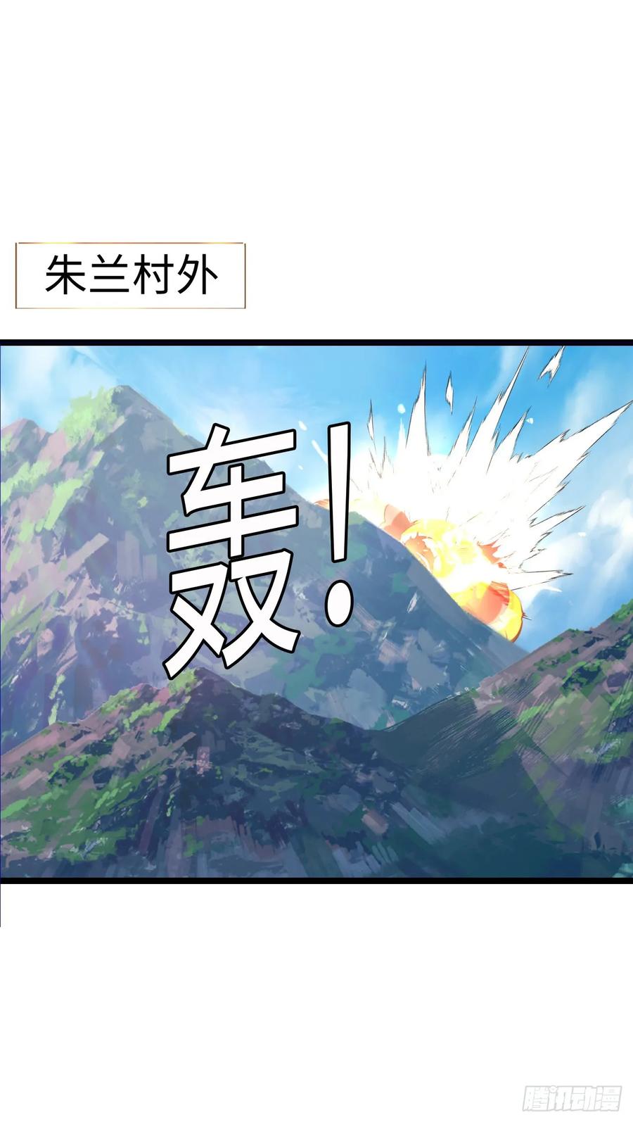 《开直播，在异界横着走》融合 第2页