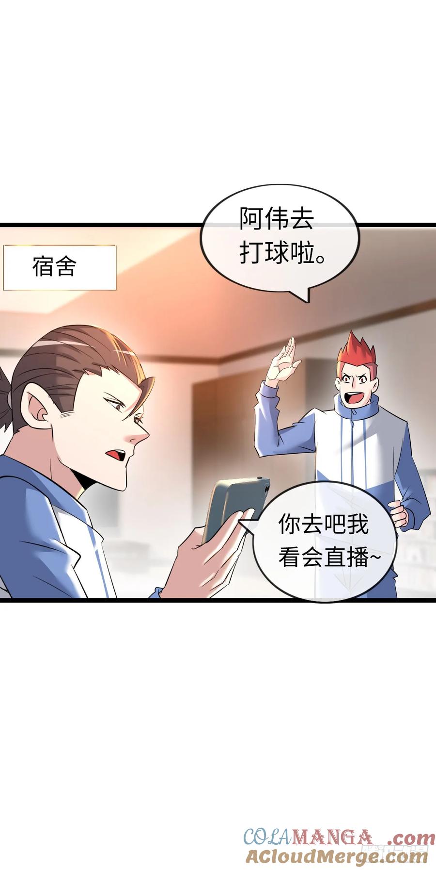 《开直播，在异界横着走》地狱蛛母 第21页