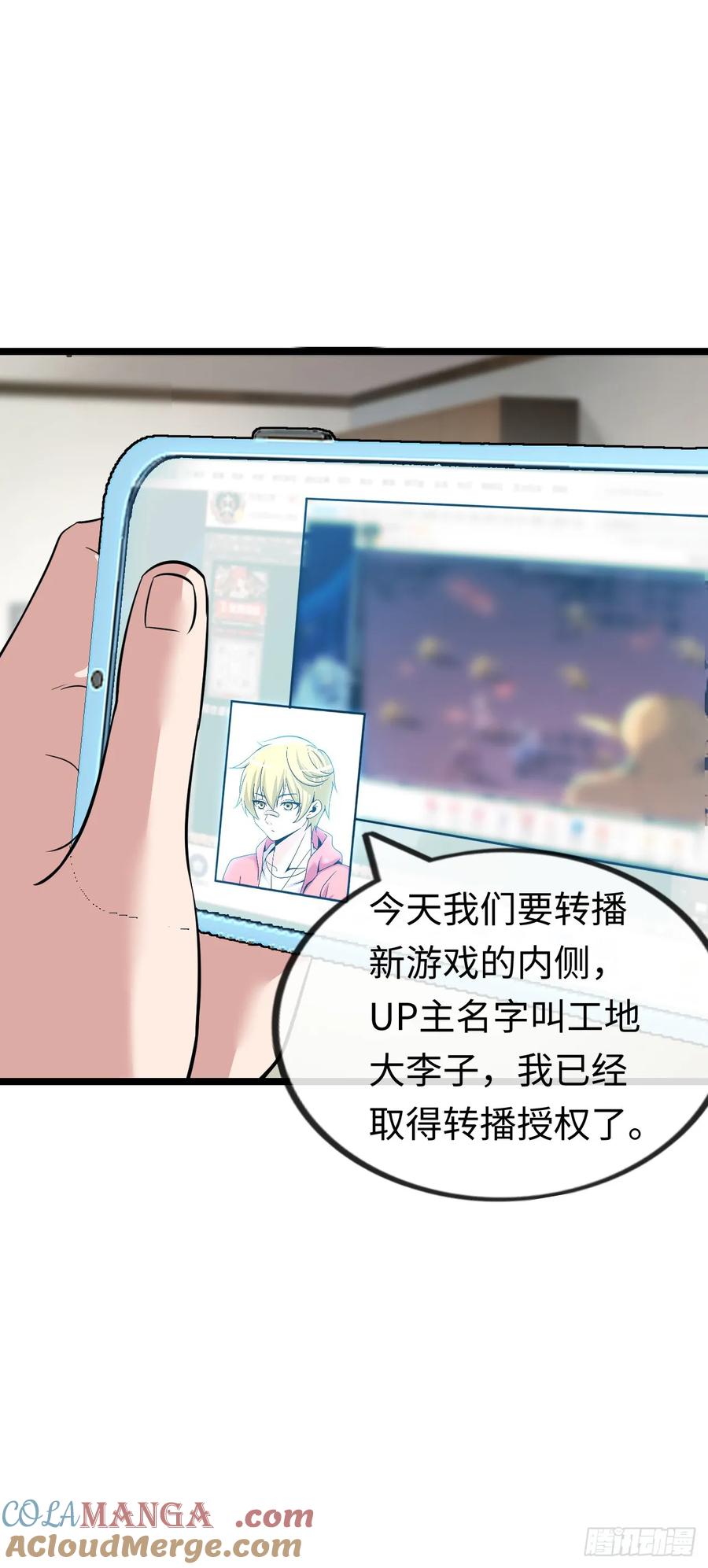 《开直播，在异界横着走》地狱蛛母 第23页