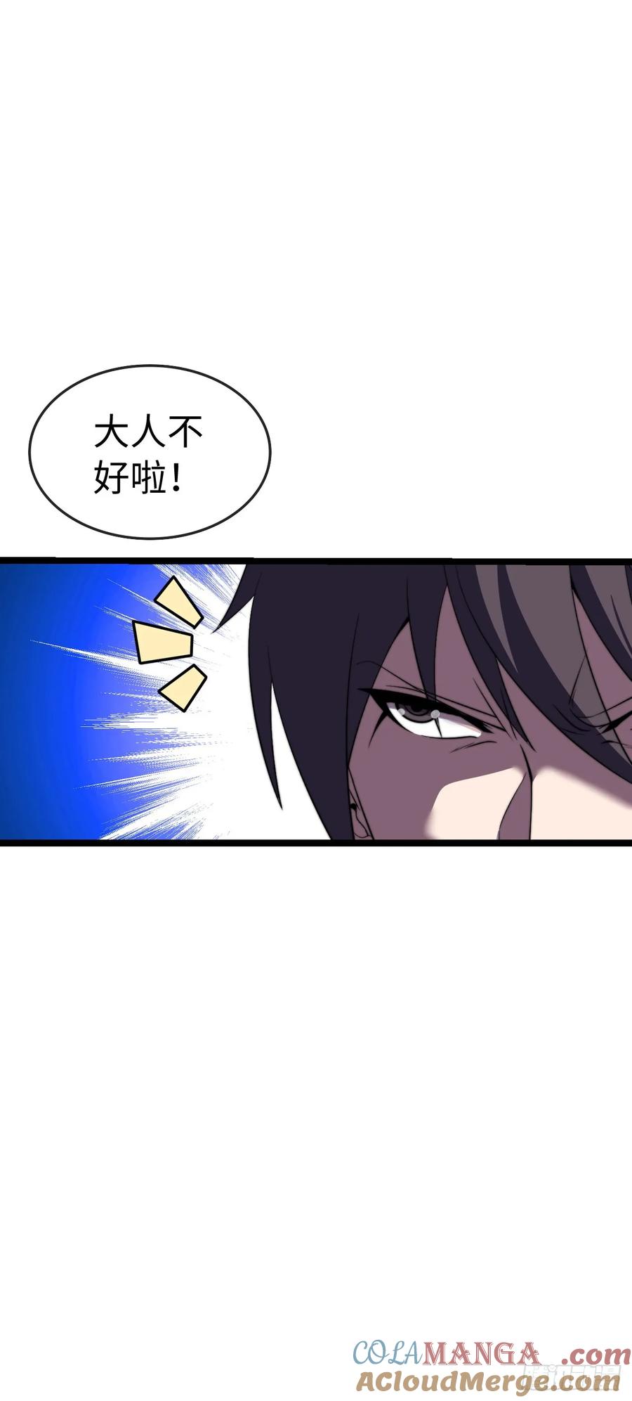 《开直播，在异界横着走》地狱蛛母 第17页