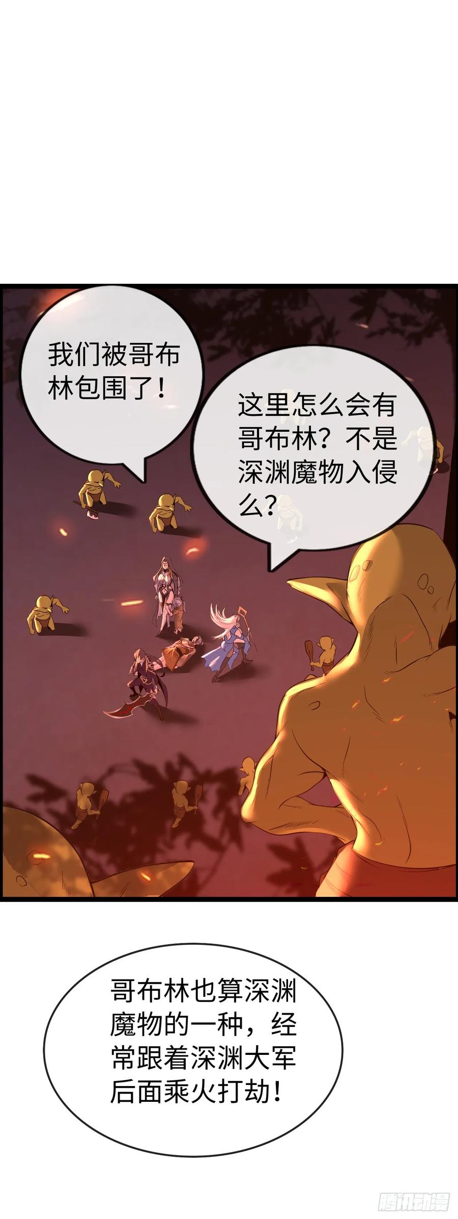 《开直播，在异界横着走》地狱蛛母 第18页