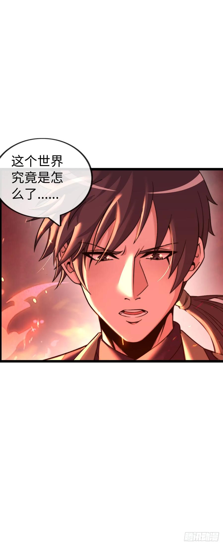 《开直播，在异界横着走》地狱蛛母 第16页