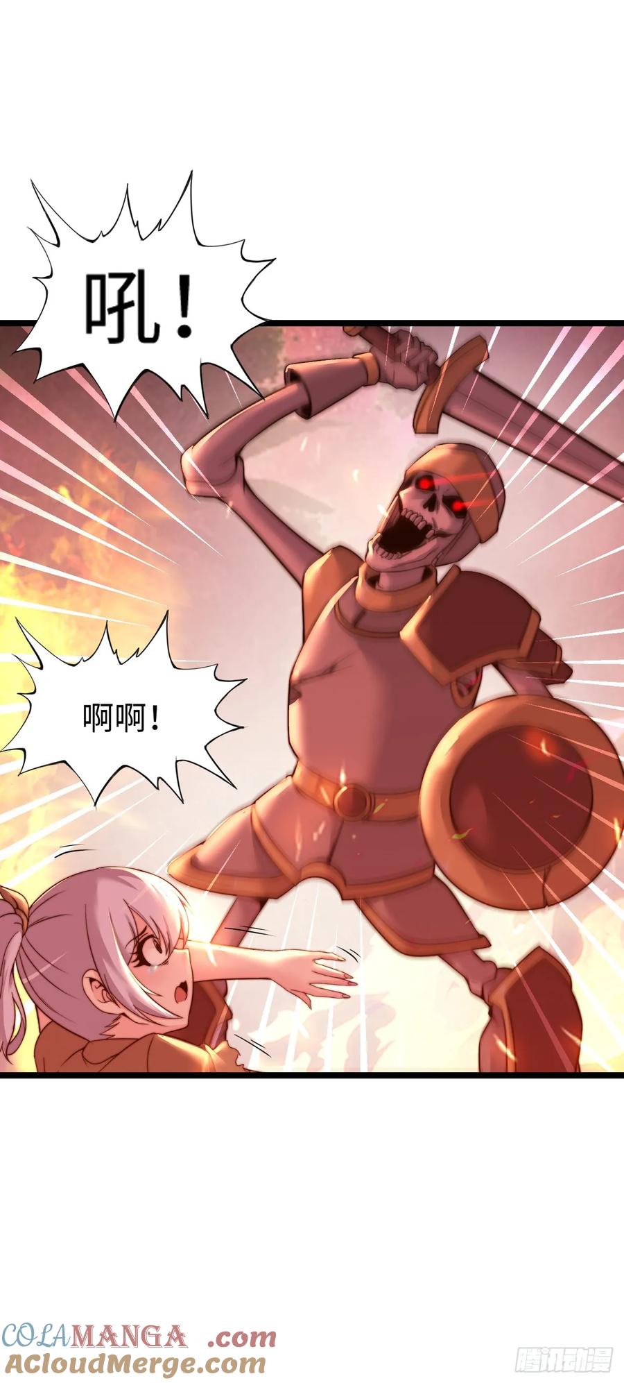 《开直播，在异界横着走》地狱蛛母 第5页