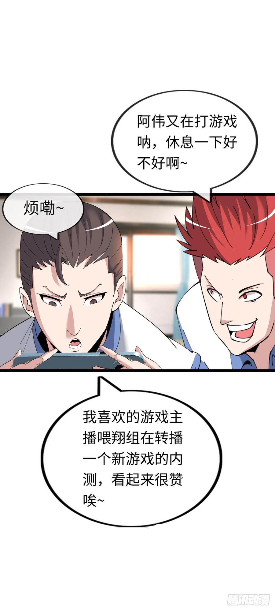 《开直播，在异界横着走》地狱蛛母 第22页