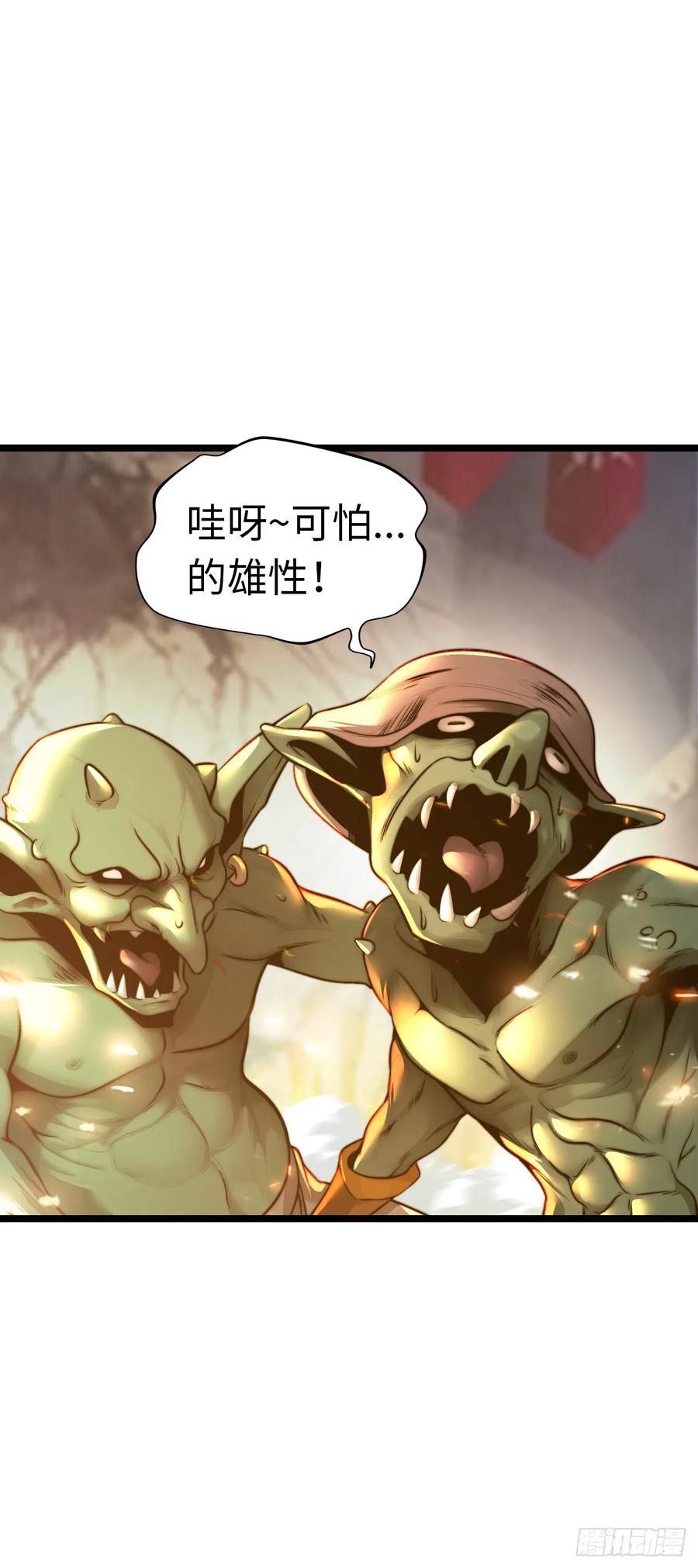 《开直播，在异界横着走》地狱蛛母 第30页