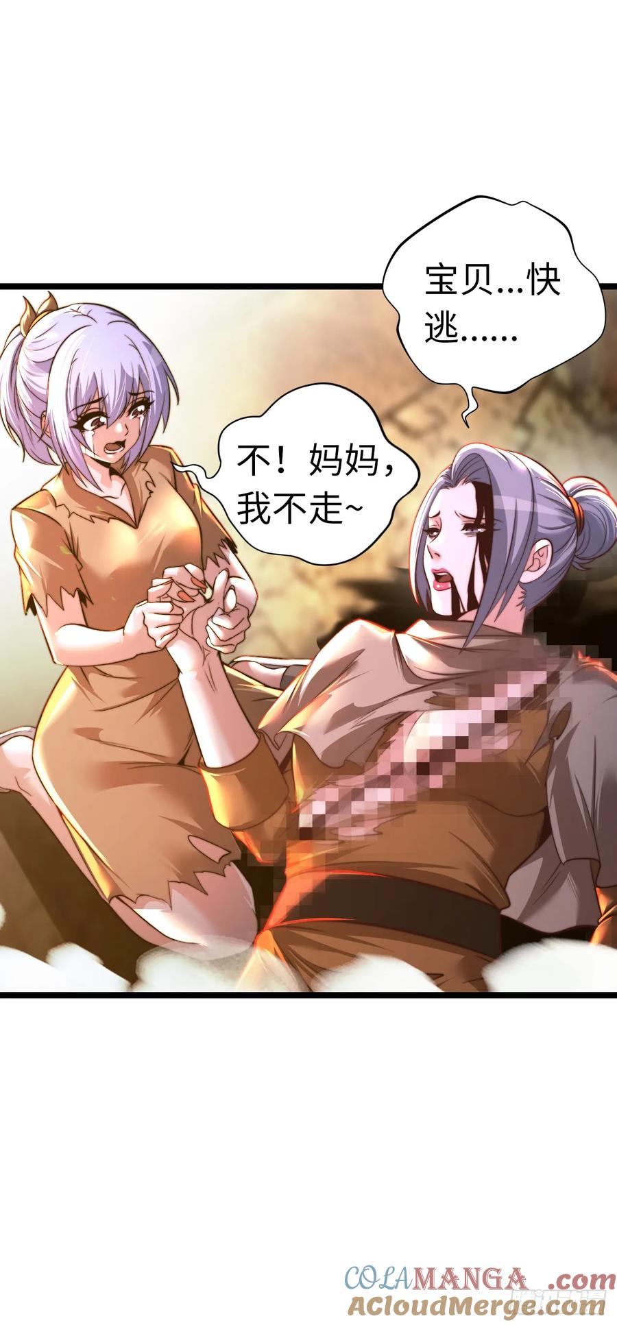 《开直播，在异界横着走》地狱蛛母 第7页