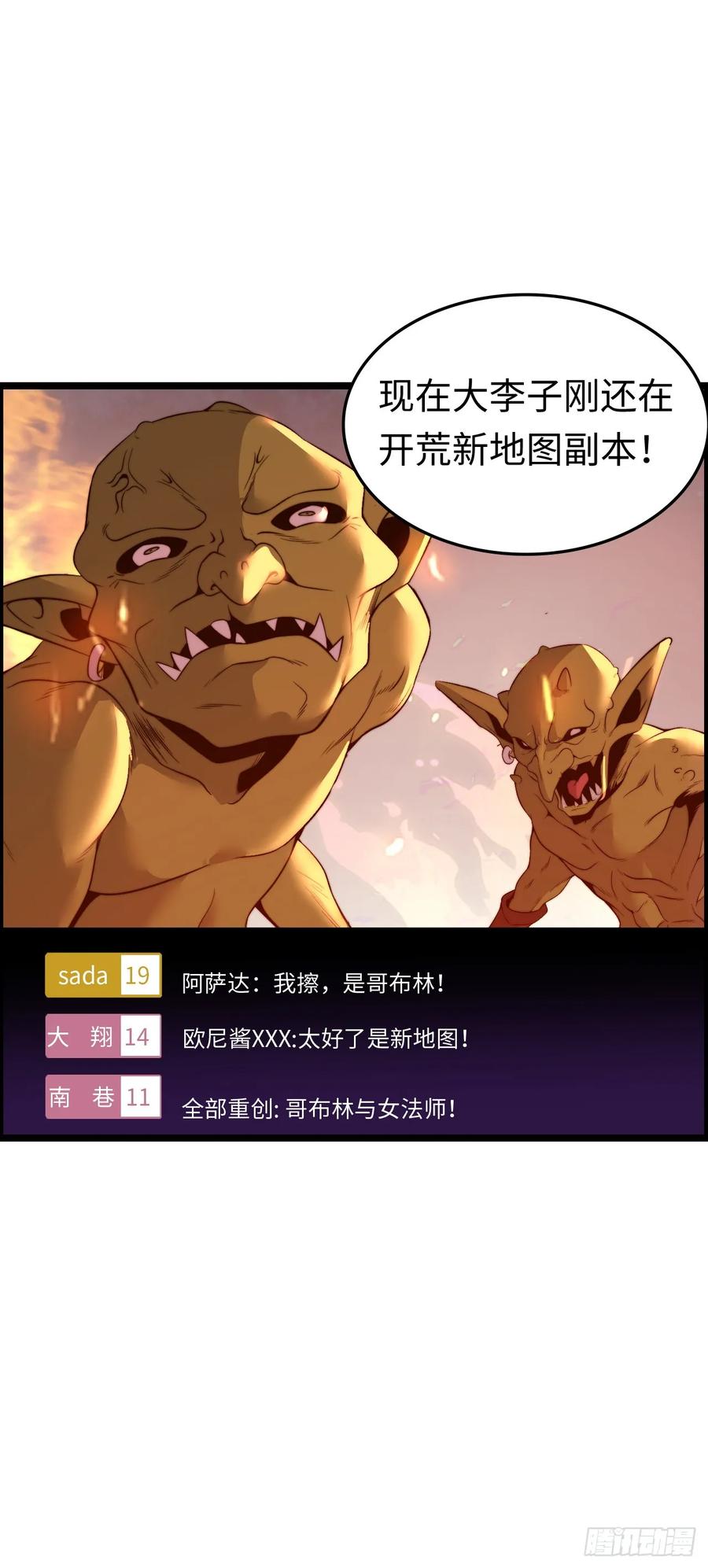 《开直播，在异界横着走》地狱蛛母 第24页