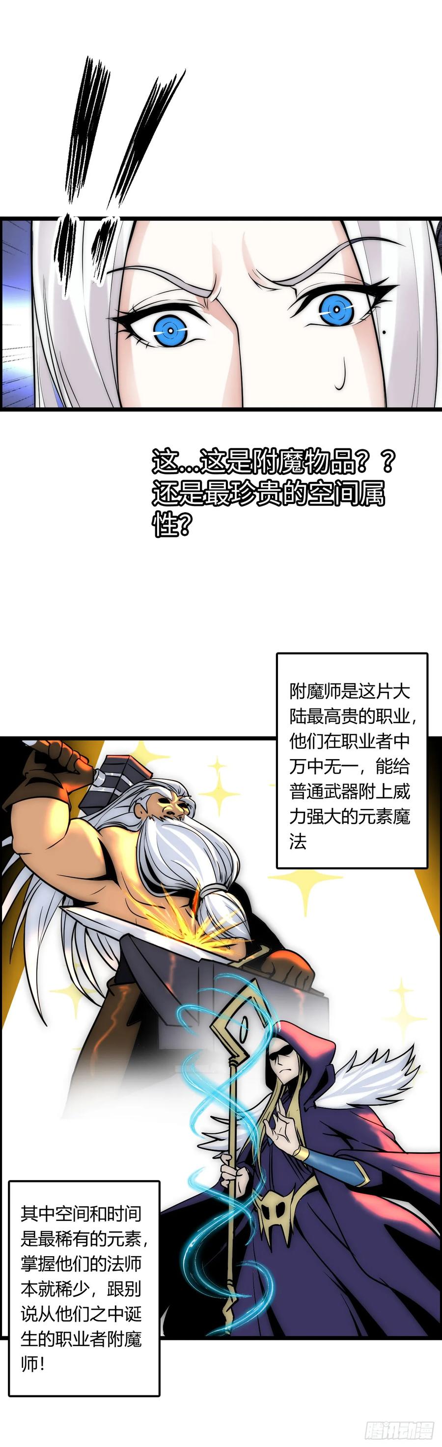 《开直播，在异界横着走》撒豆成兵 第20页