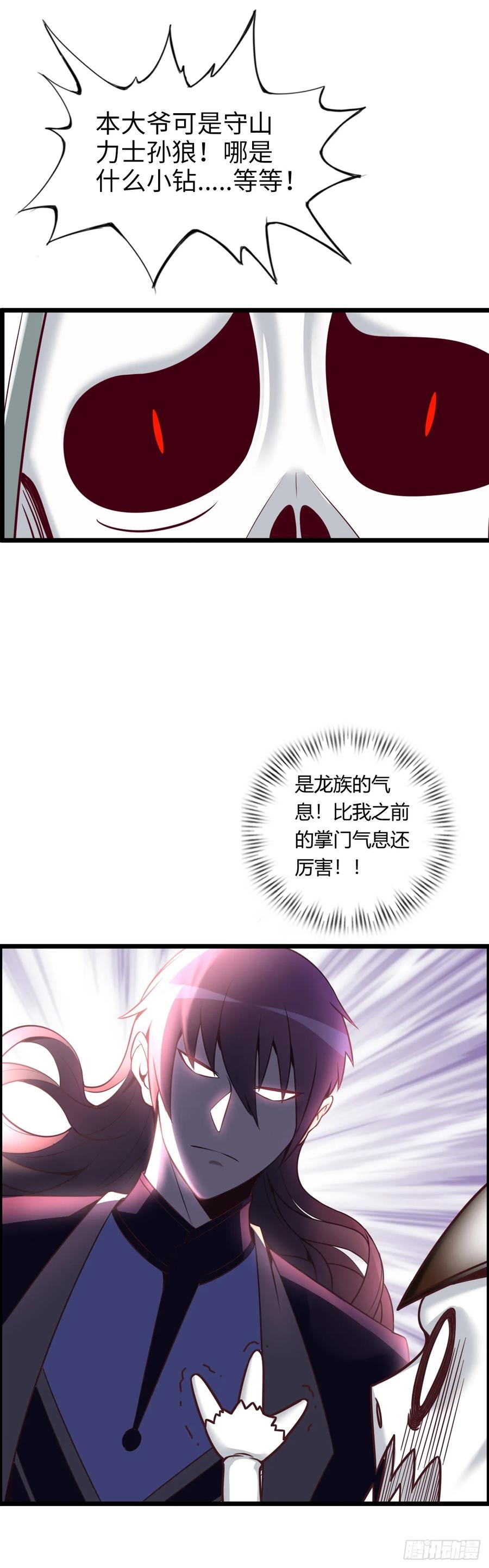 《开直播，在异界横着走》撒豆成兵 第28页