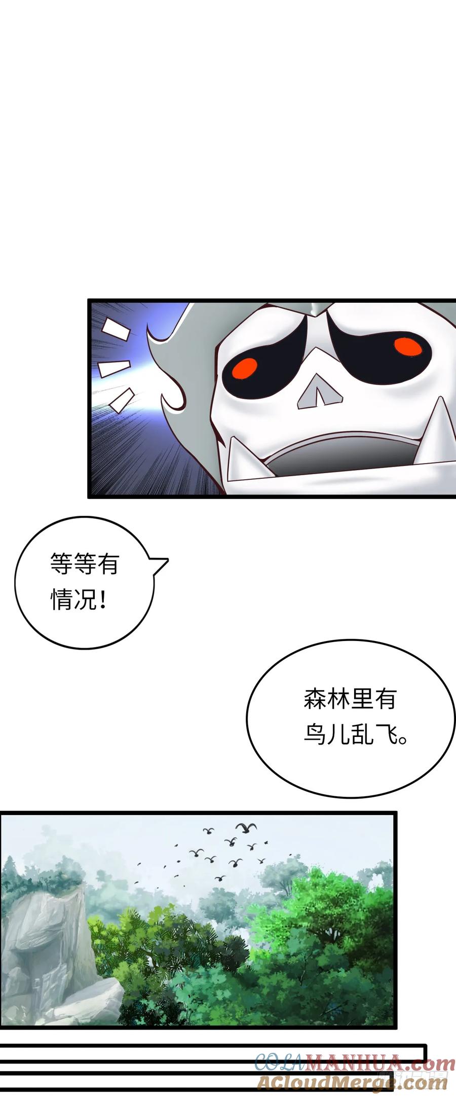 《开直播，在异界横着走》撒豆成兵 第37页