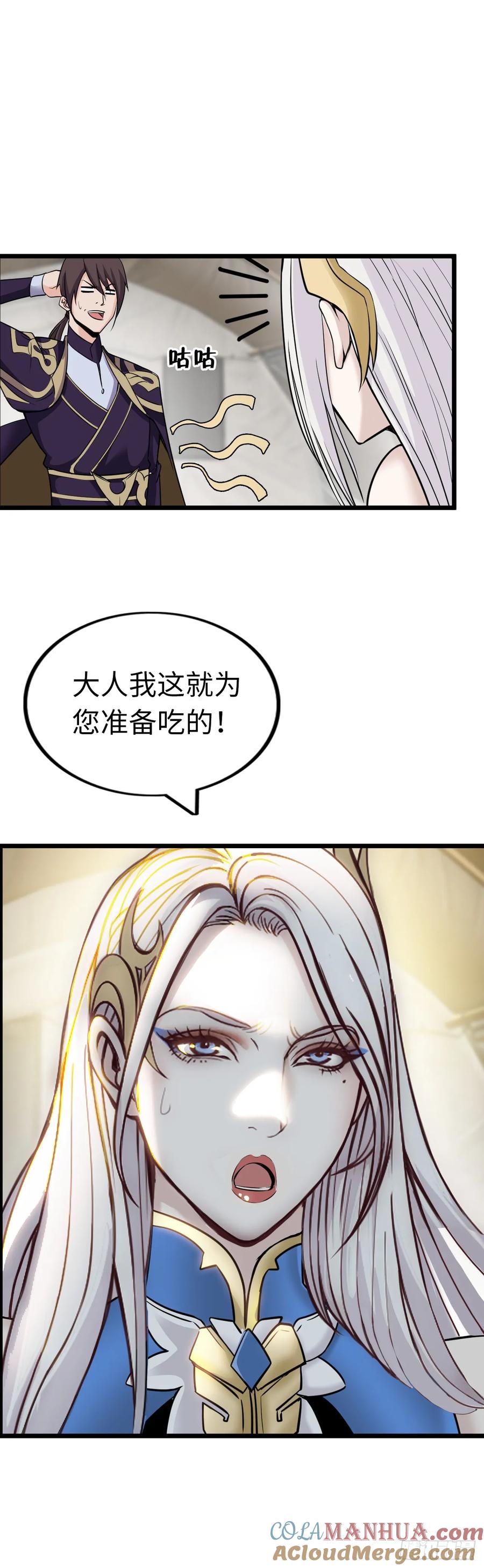 《开直播，在异界横着走》撒豆成兵 第15页