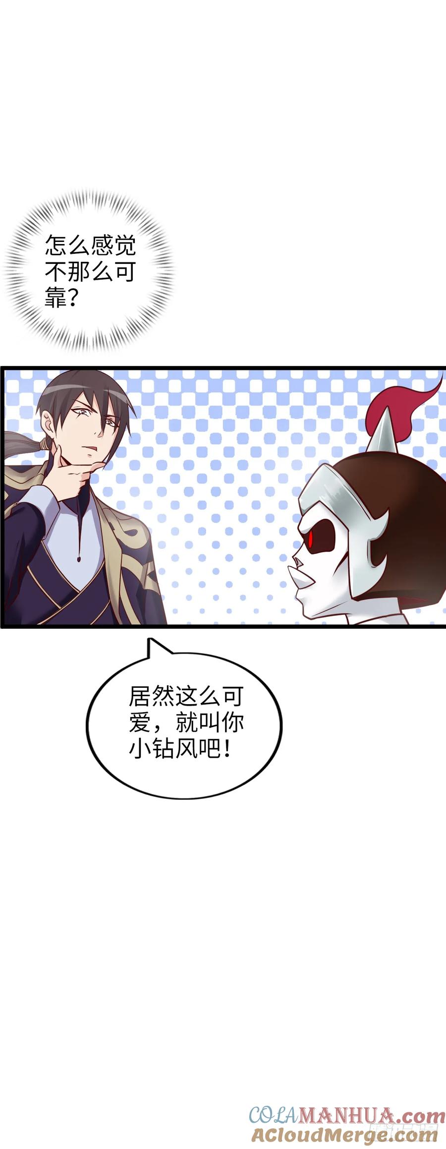 《开直播，在异界横着走》撒豆成兵 第27页