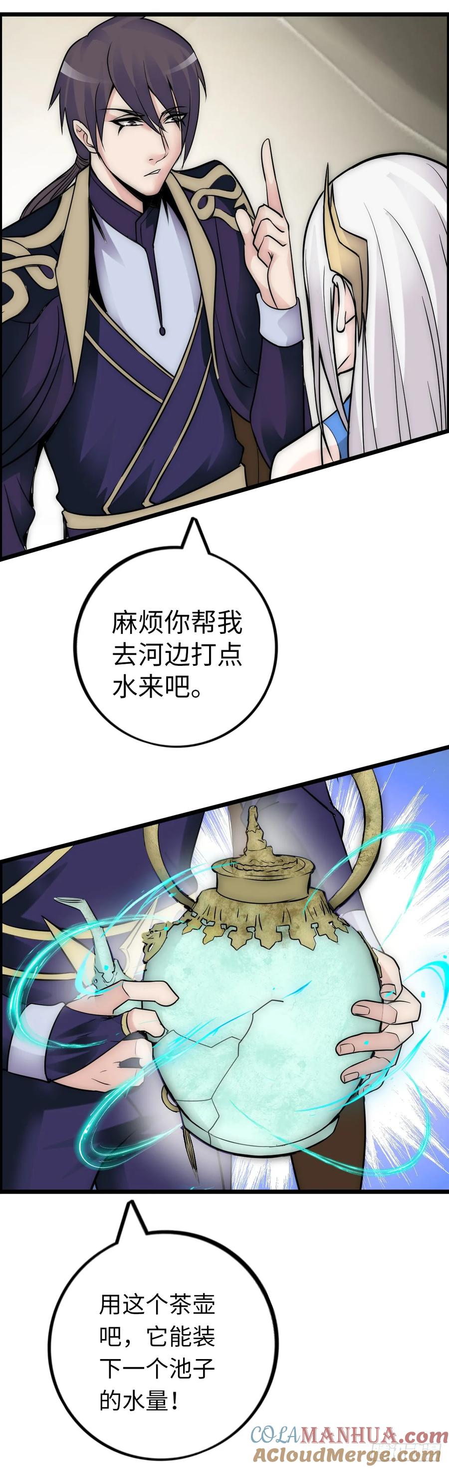 《开直播，在异界横着走》撒豆成兵 第19页