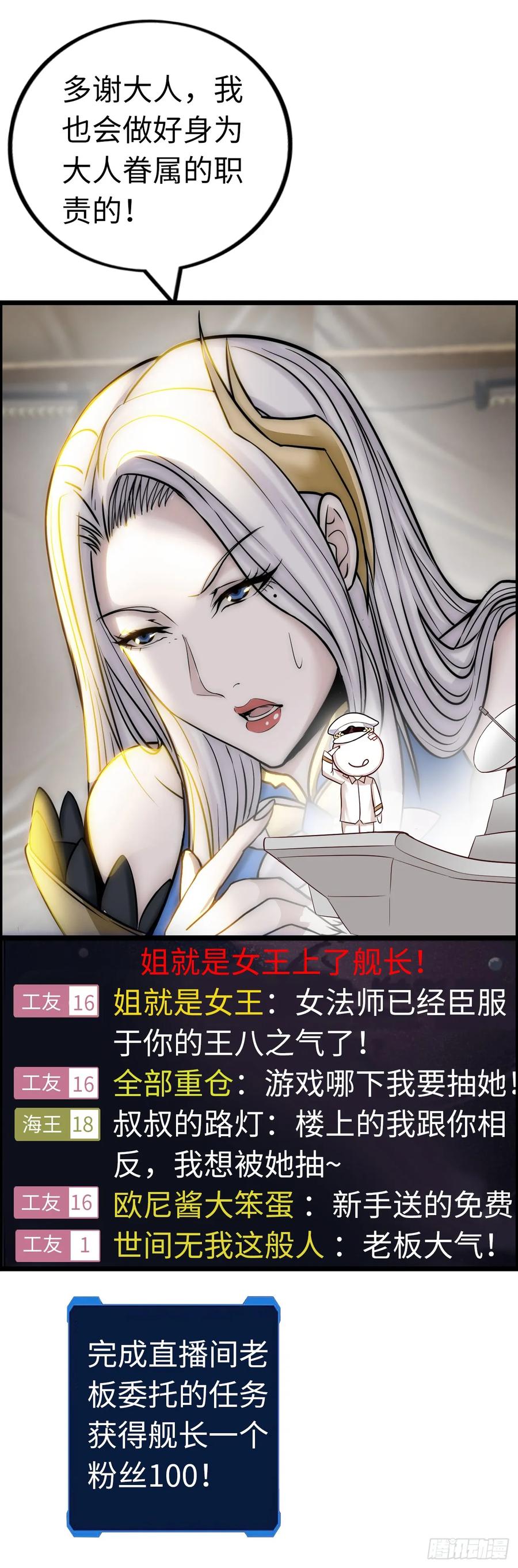 《开直播，在异界横着走》撒豆成兵 第14页