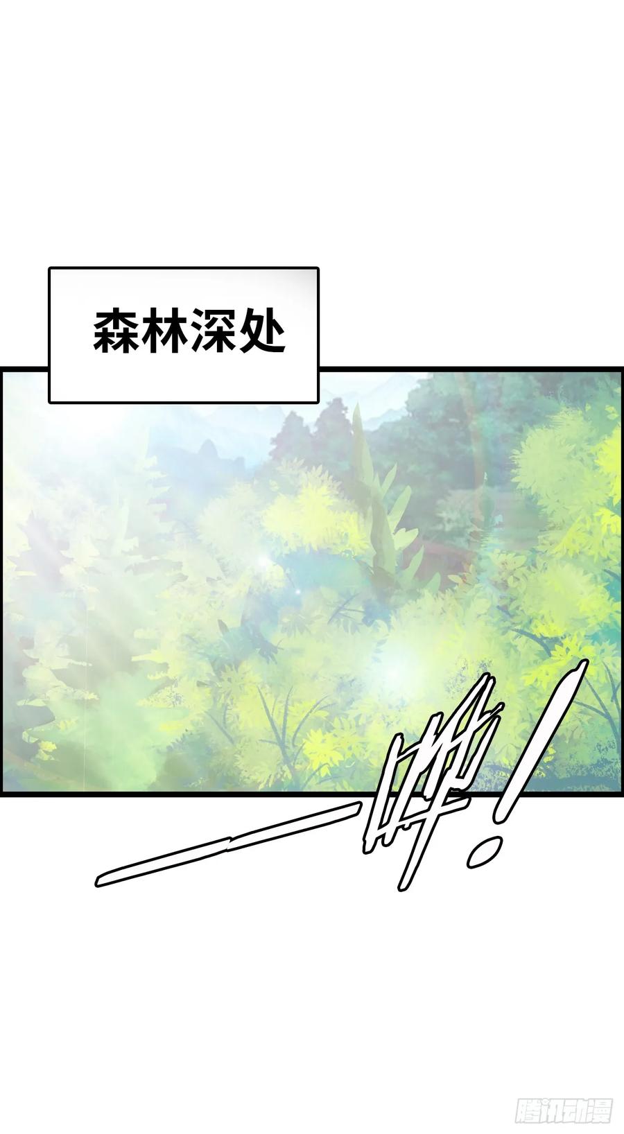 《开直播，在异界横着走》撒豆成兵 第32页