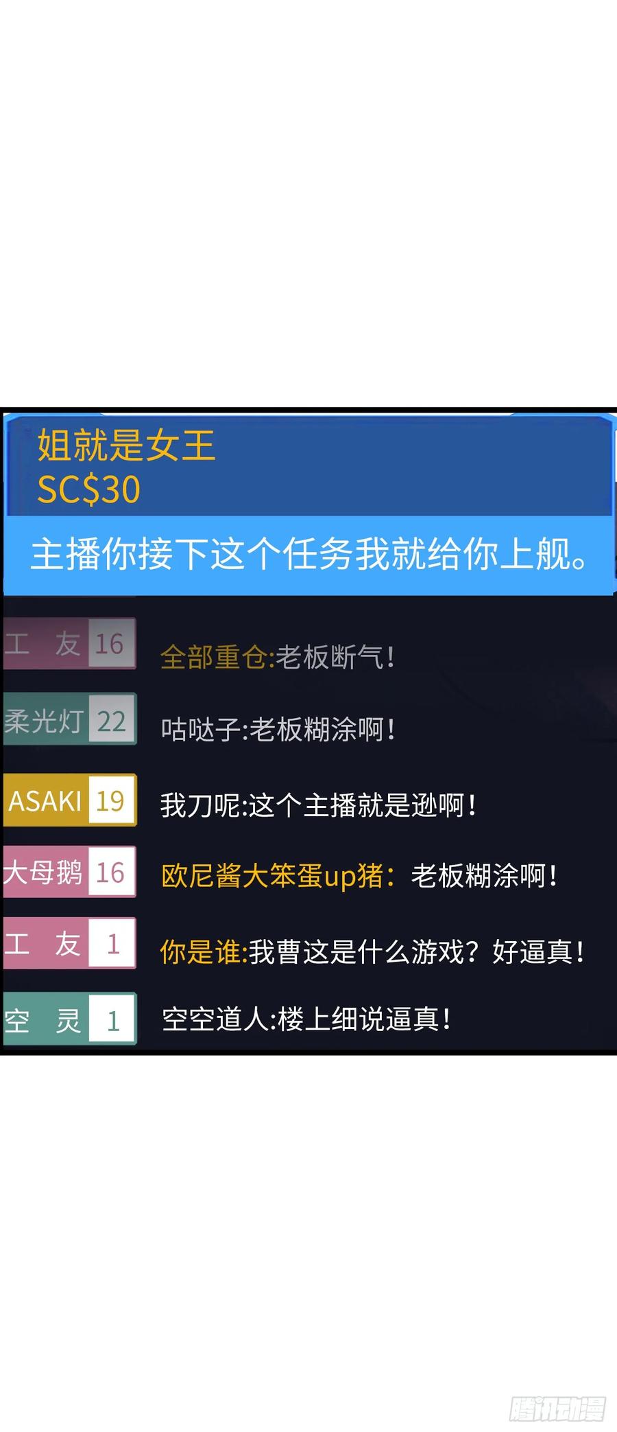 《开直播，在异界横着走》撒豆成兵 第6页