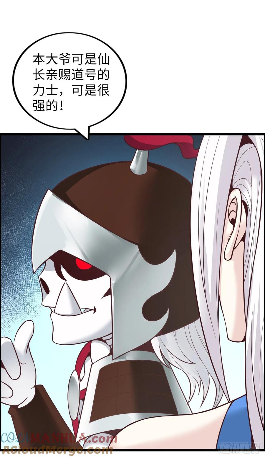 《开直播，在异界横着走》撒豆成兵 第35页