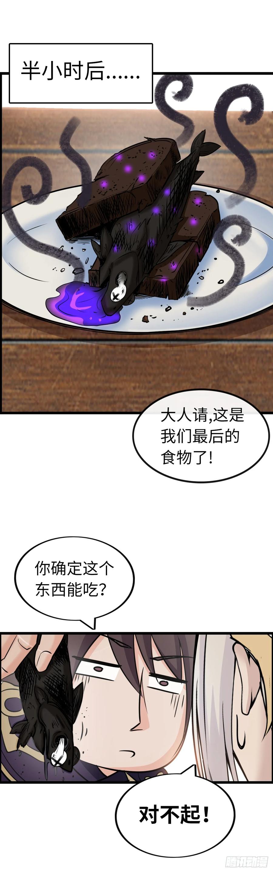 《开直播，在异界横着走》撒豆成兵 第16页