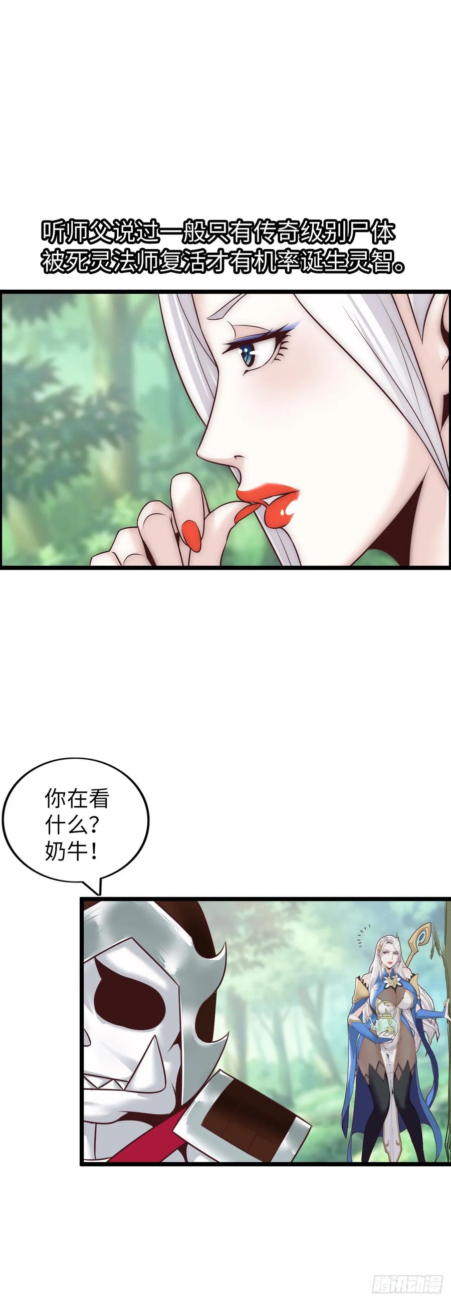 《开直播，在异界横着走》撒豆成兵 第34页