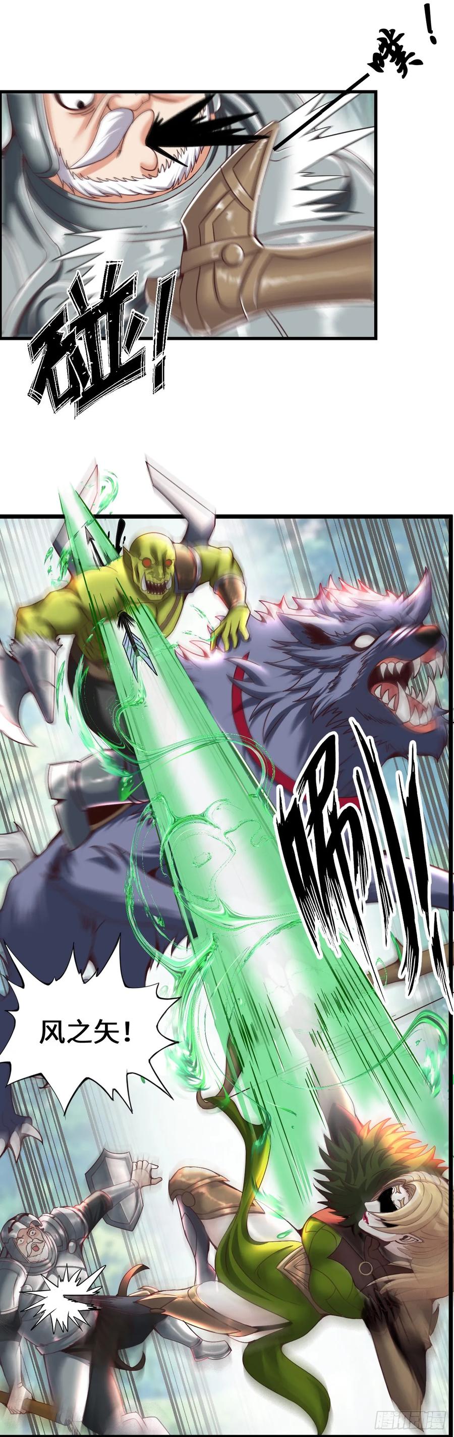 《开直播，在异界横着走》孙狼 第18页