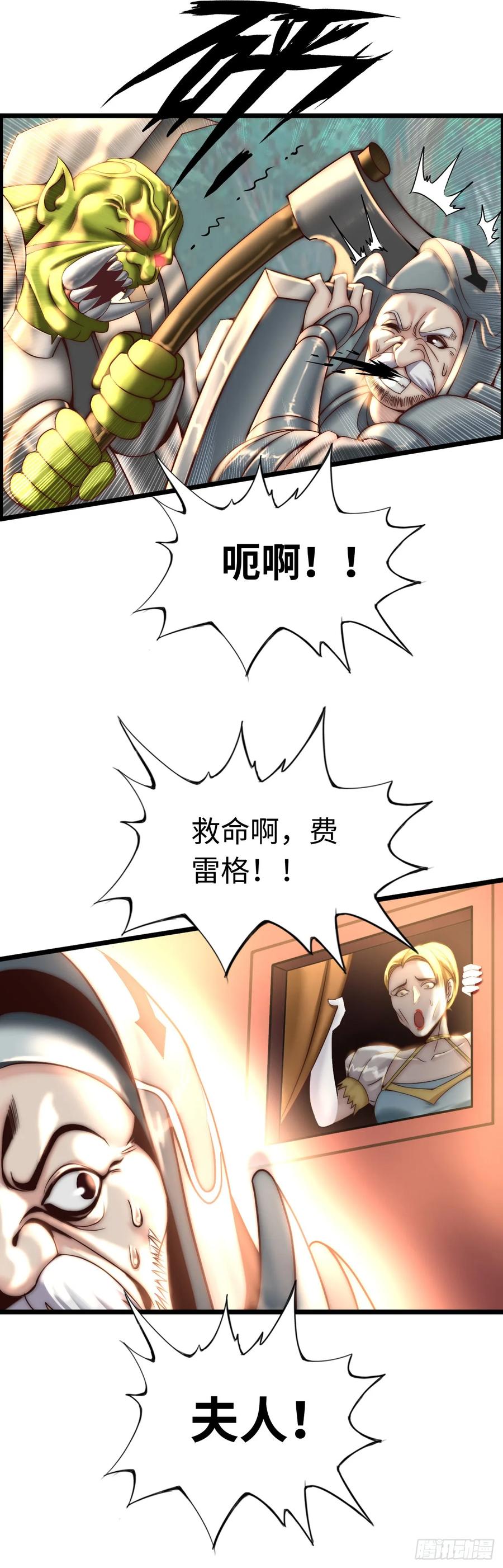 《开直播，在异界横着走》孙狼 第8页