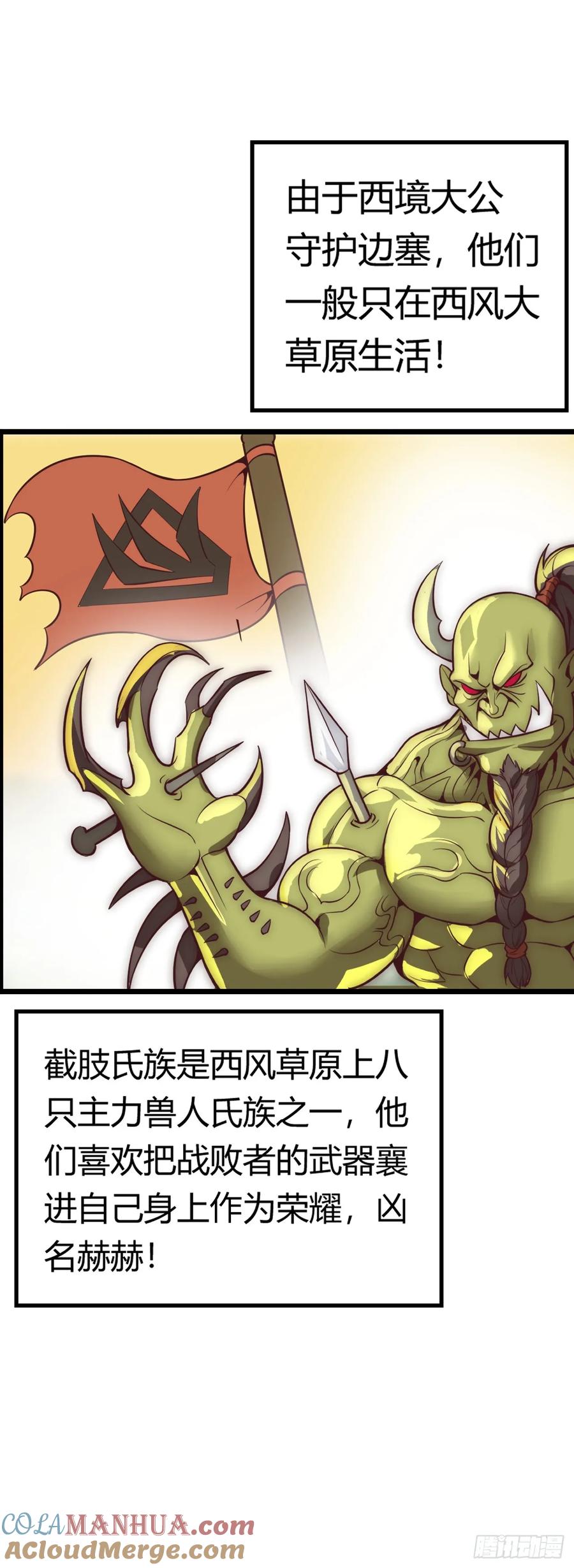 《开直播，在异界横着走》孙狼 第3页