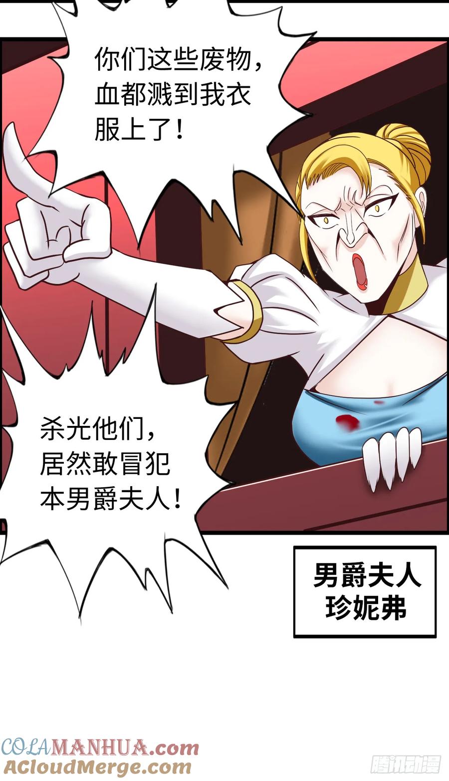 《开直播，在异界横着走》孙狼 第15页