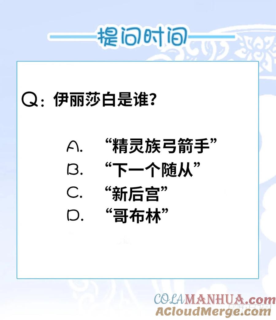 《开直播，在异界横着走》孙狼 第35页