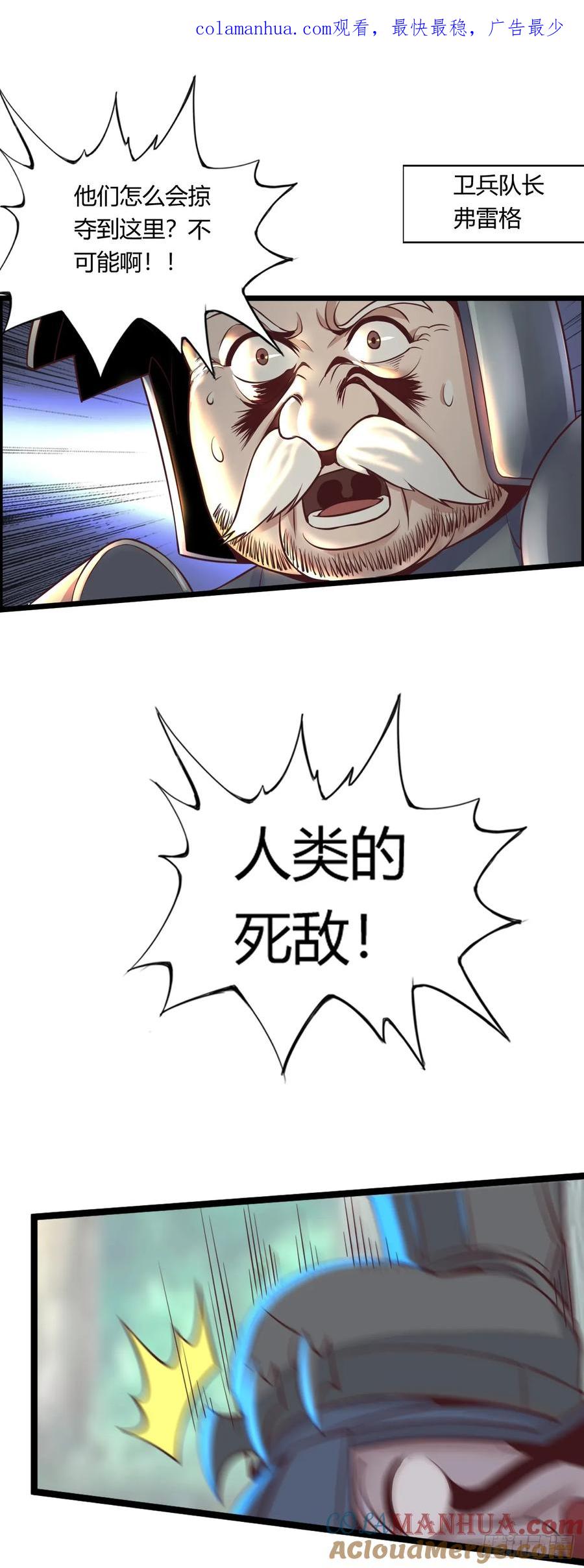 《开直播，在异界横着走》孙狼 第1页