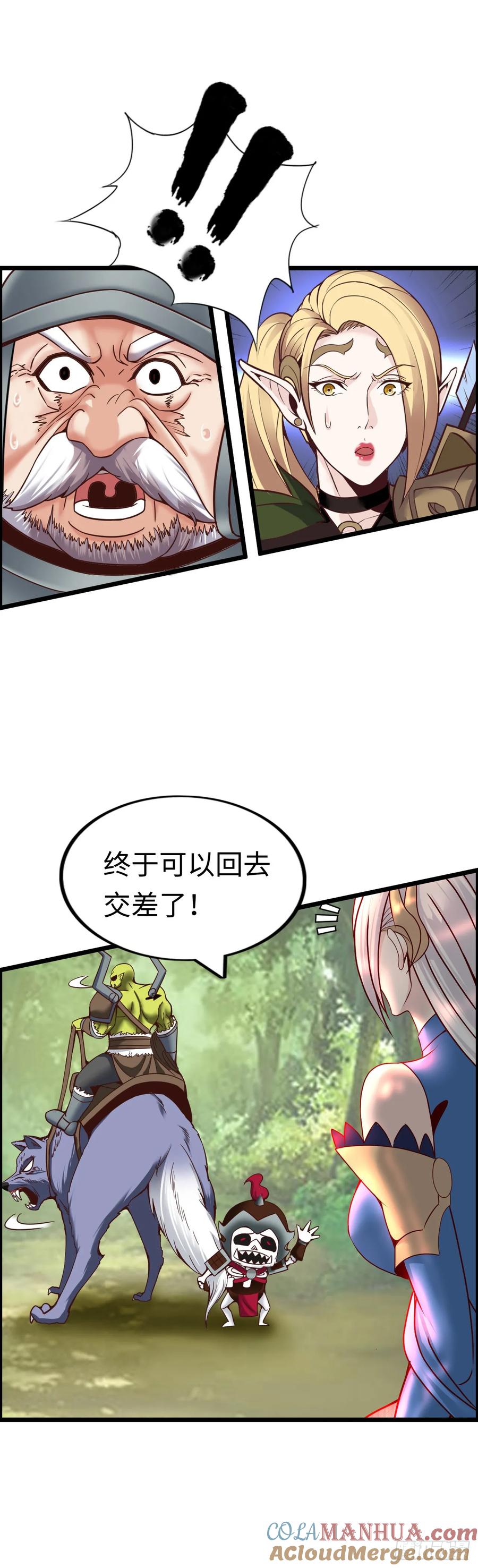 《开直播，在异界横着走》孙狼 第23页