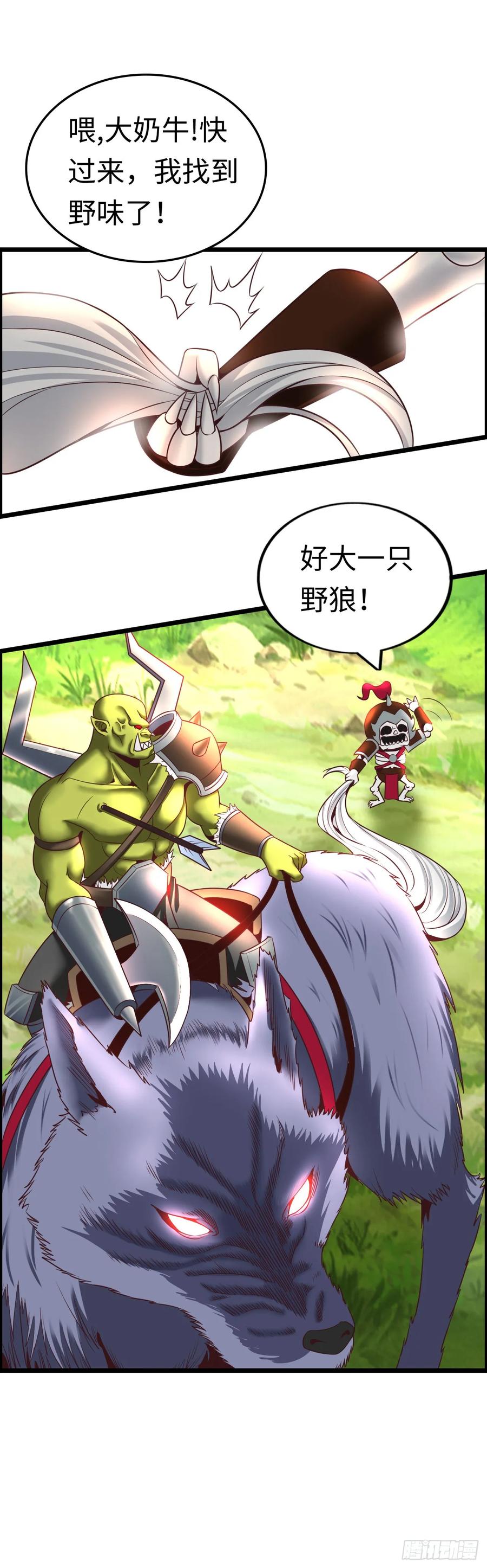 《开直播，在异界横着走》孙狼 第22页