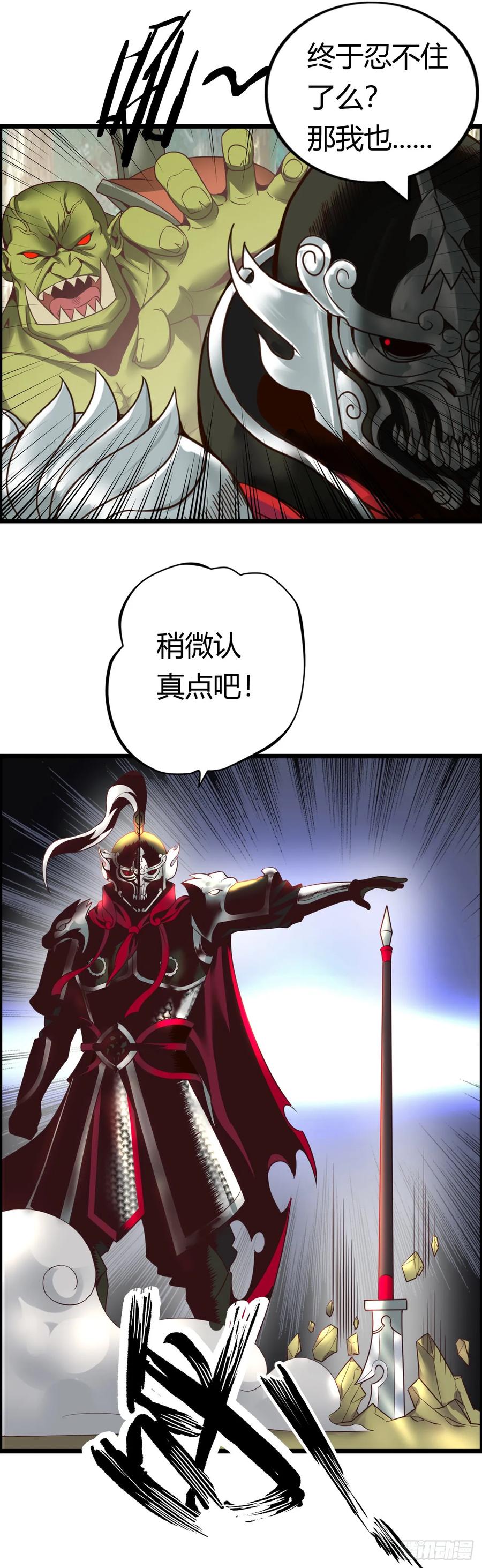 《开直播，在异界横着走》孙狼 第30页