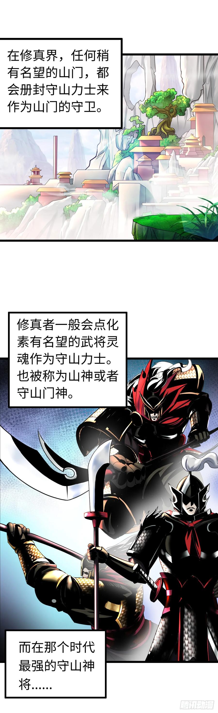 《开直播，在异界横着走》兽人高阶督军——扎伊古 第2页