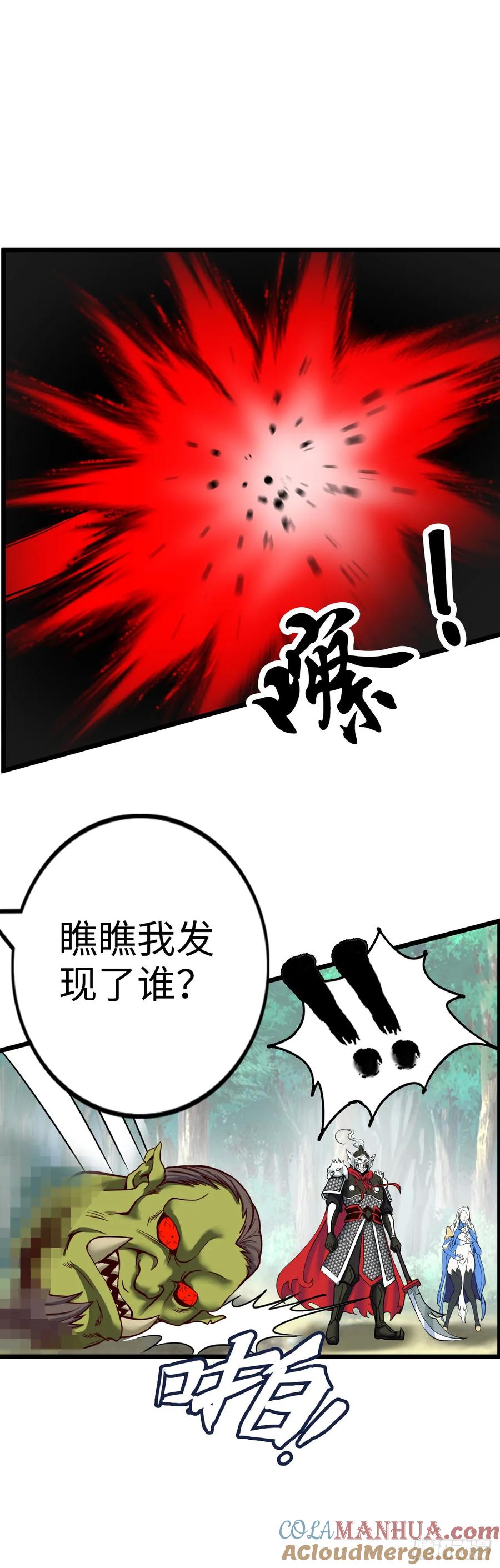《开直播，在异界横着走》兽人高阶督军——扎伊古 第10页
