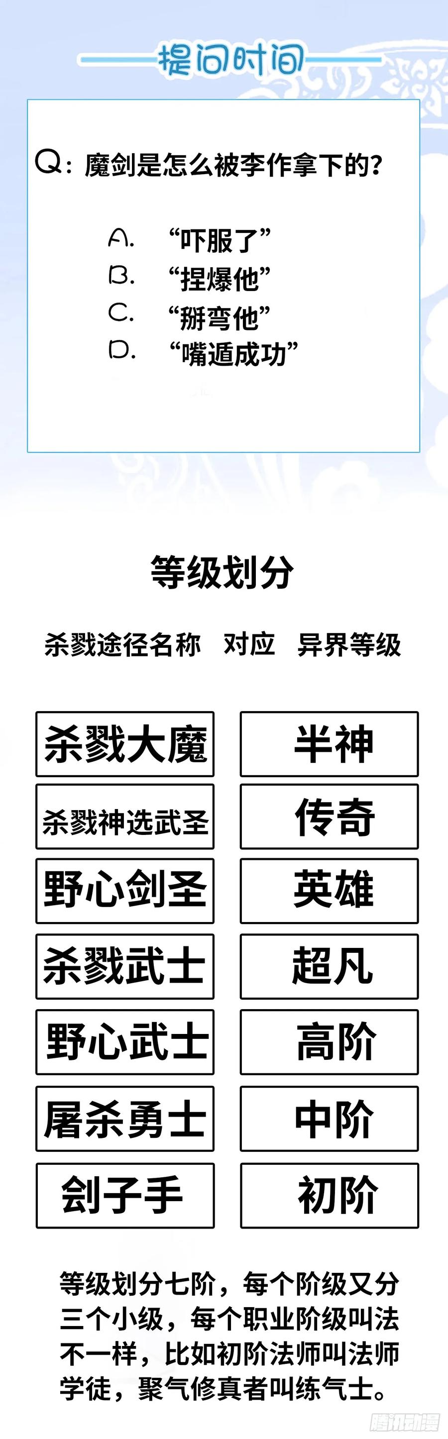 《开直播，在异界横着走》兽人高阶督军——扎伊古 第47页