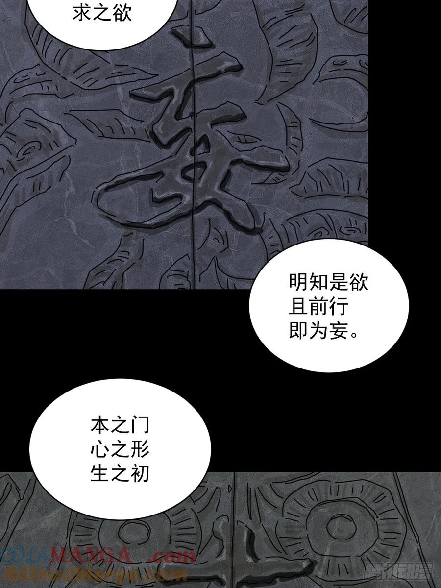 山傀：山神诡录 - 踏破归墟（一） - 第27张图