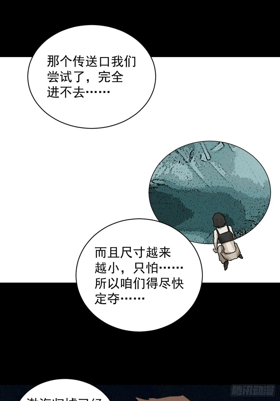 山傀：山神诡录 - 踏破归墟（一） - 第14张图