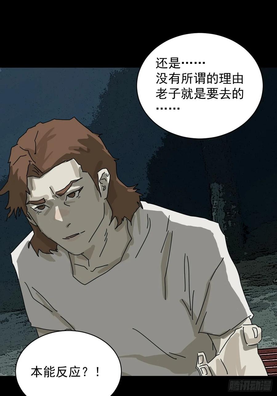 山傀：山神诡录 - 踏破归墟（一） - 第24张图